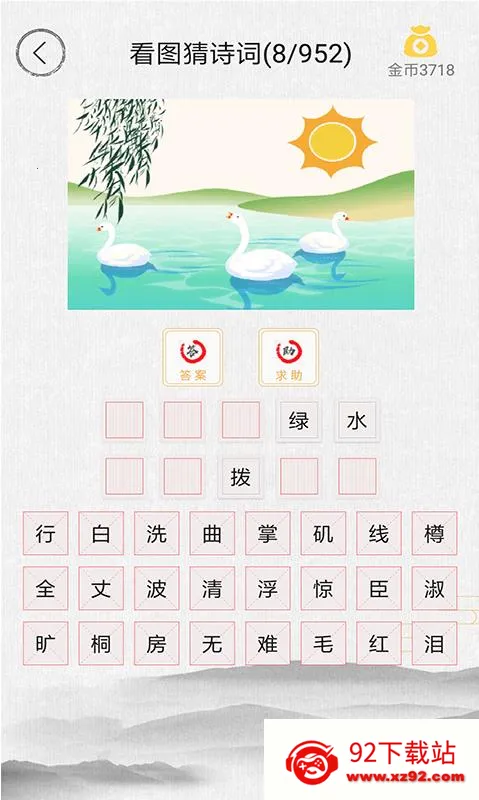 ʫ�����v4.3.4 �ֻ����ͼ