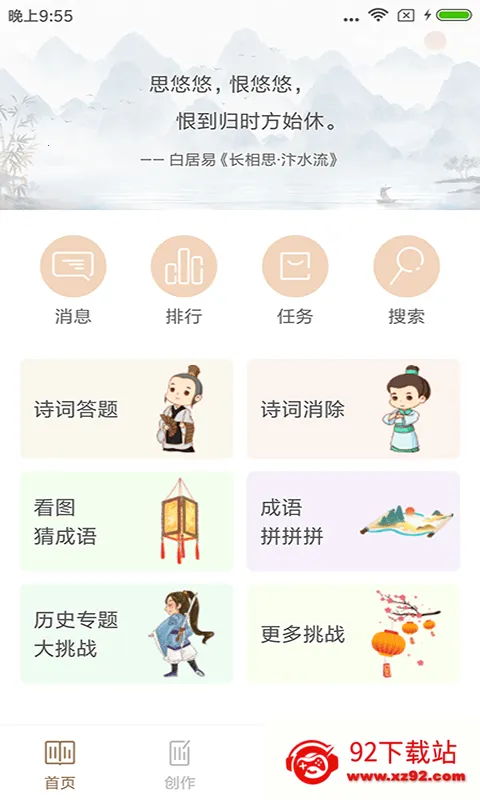ʫ�����v4.3.4 �ֻ����ͼ