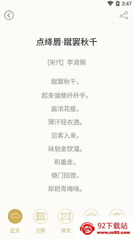 ʫ�����v4.3.4 �ֻ����ͼ
