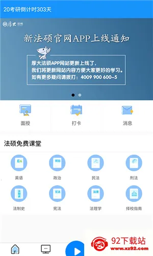 ���˶2026�ٷ����°汾v4.1.1 ��Ѱ��ͼ