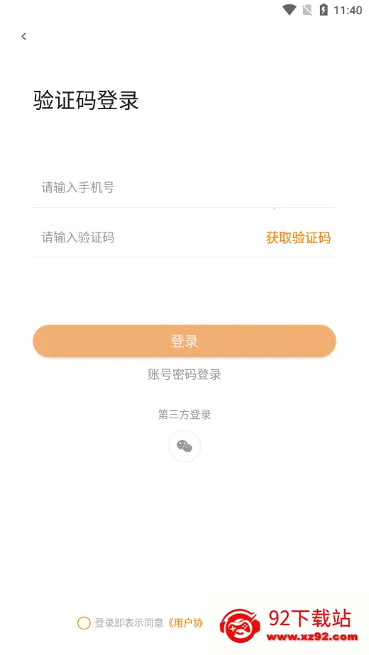 ���˶2026�ٷ����°汾v4.1.1 ��Ѱ��ͼ