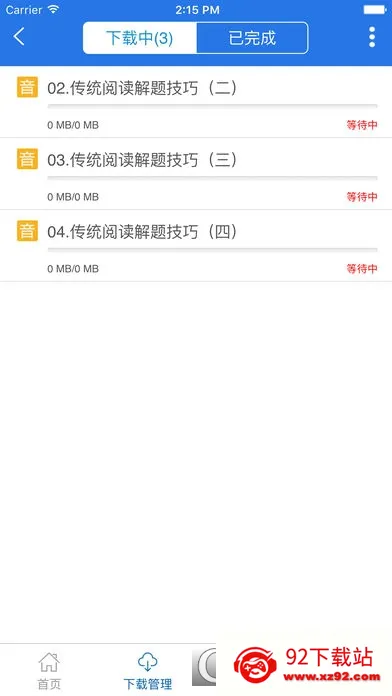 ���˶2026�ٷ����°汾v4.1.1 ��Ѱ��ͼ