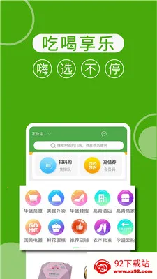 ��ʢ���������ֻ���v2.7.1 �ٷ������ͼ
