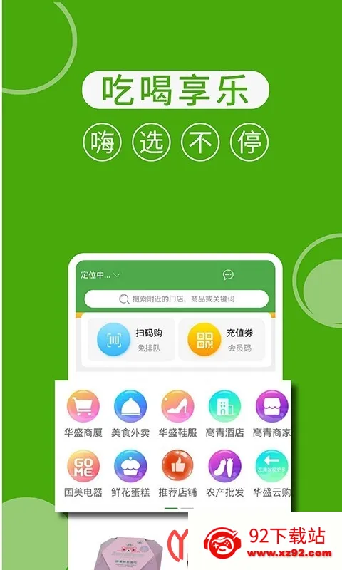 ��ʢ���������ֻ���v2.7.1 �ٷ������ͼ