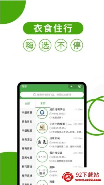 ��ʢ���������ֻ���v2.7.1 �ٷ������ͼ