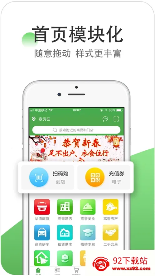 华盛配送最新手机版 华盛配送最新手机版