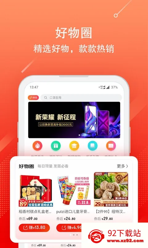 �������˰�׿���ֻ���v3.13.72 �ٷ������ͼ