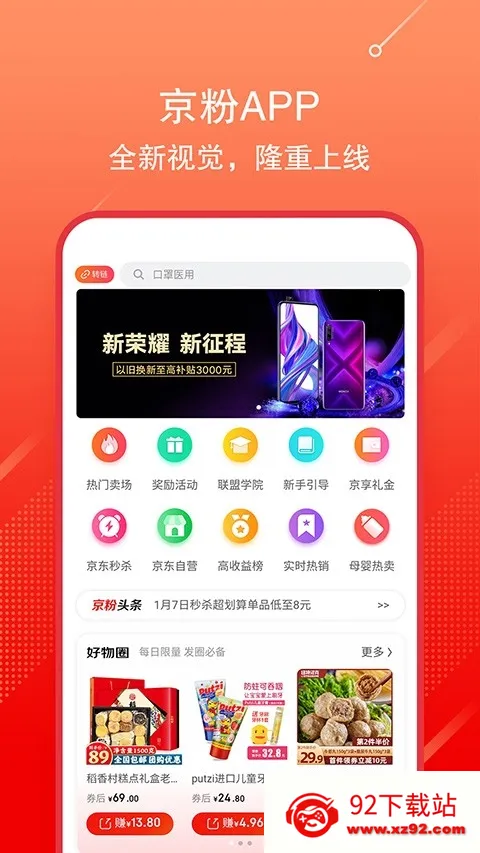 �������˰�׿���ֻ���v3.13.72 �ٷ������ͼ