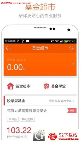 �������˰�׿���ֻ���v3.13.72 �ٷ������ͼ