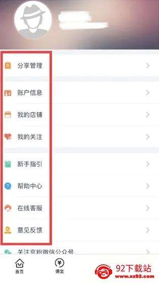 京东联盟安卓版手机版 京东联盟安卓版手机版
