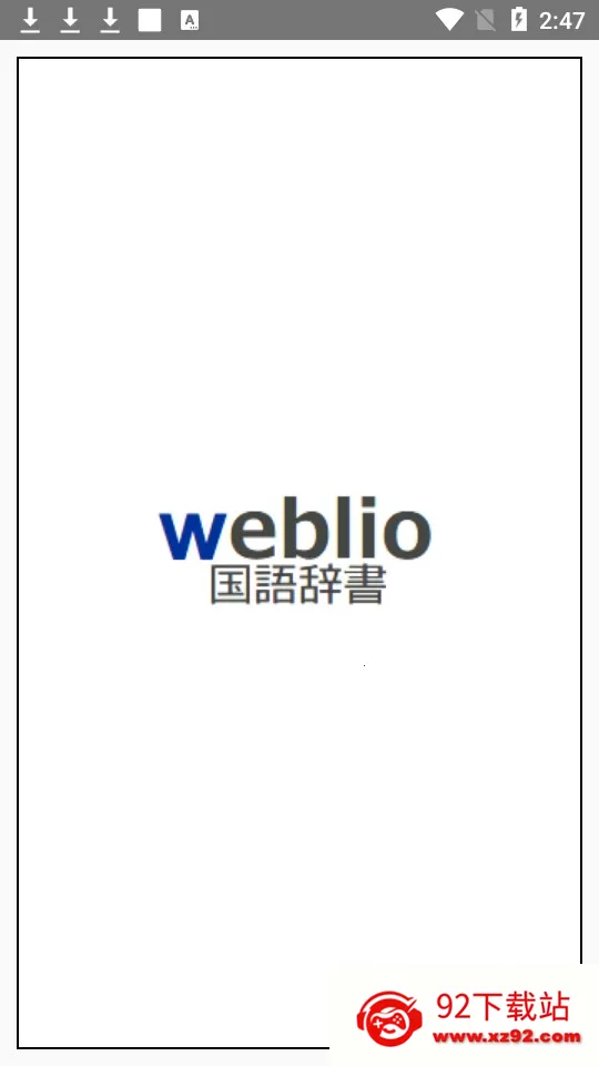 weblio辞书 weblio辞书