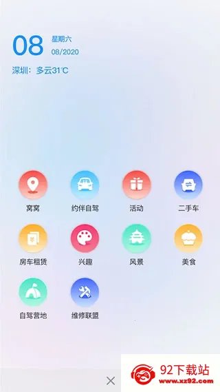 �����Լݰ�׿���ֻ���