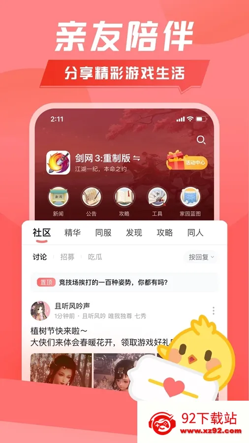 ��¥��׿���ֻ���v1.1 ��׿���ͼ