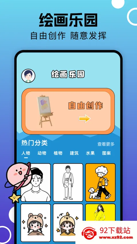 ��¥��׿���ֻ���v1.1 ��׿���ͼ