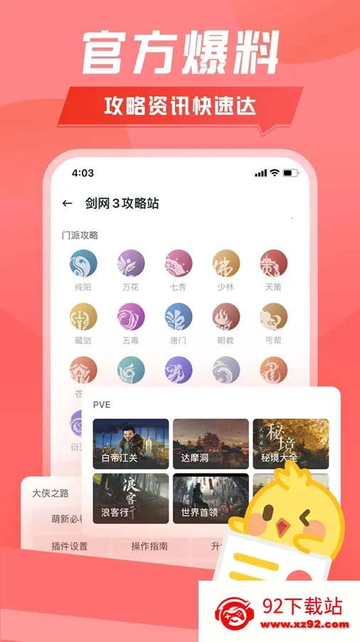 万宝楼安卓版手机版 万宝楼安卓版手机版