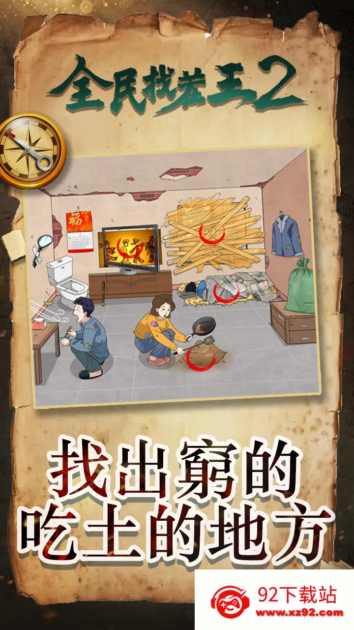 ȫ���Ҳ���2��׿���ֻ���v1.0.0.0 ��׿���ͼ