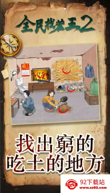 ȫ���Ҳ���2��׿���ֻ���v1.0.0.0 ��׿���ͼ