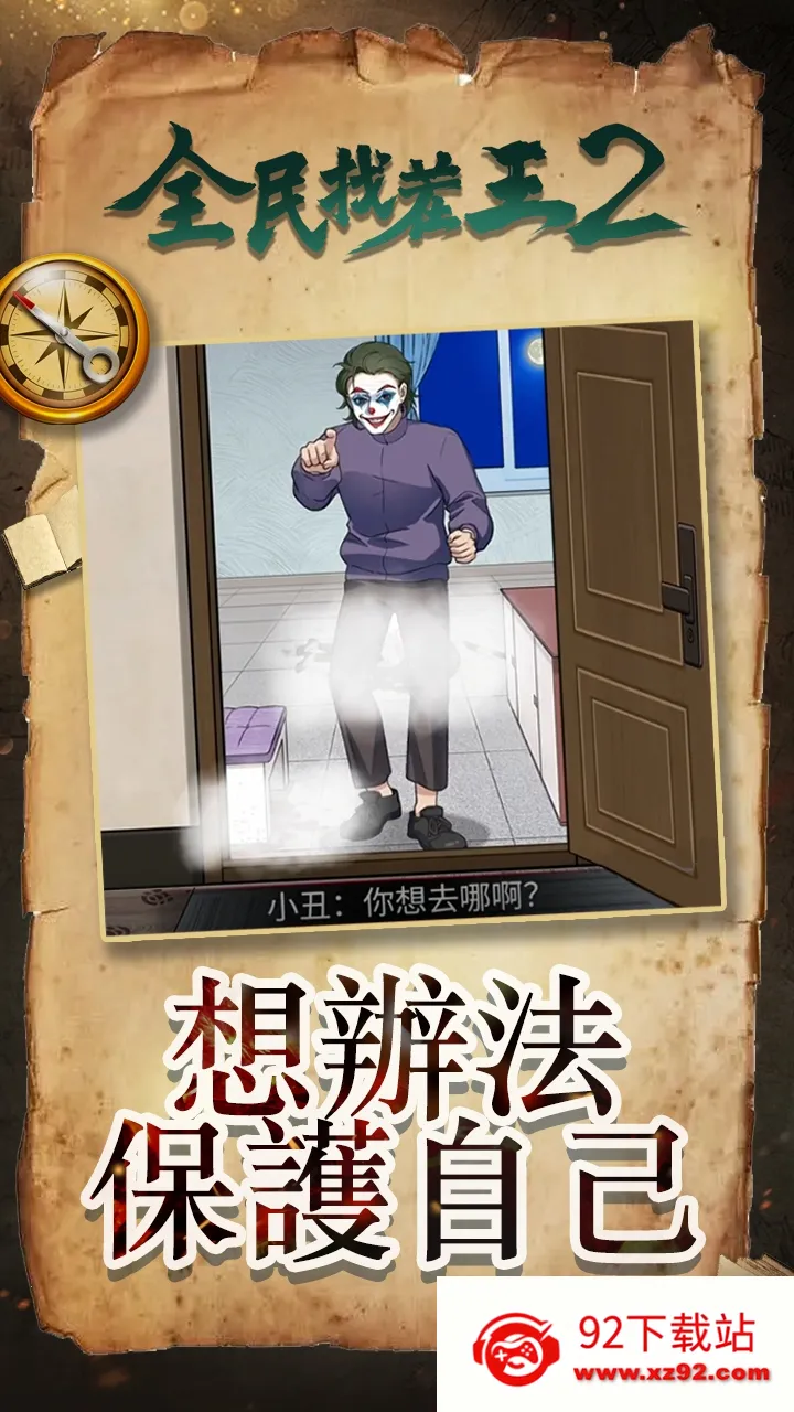 ȫ���Ҳ���2��׿���ֻ���v1.0.0.0 ��׿���ͼ