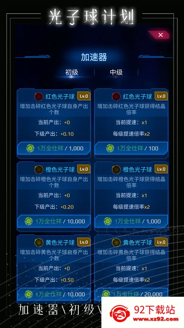 ������ƻ������ֻ���v1.0.0 ��׿���ͼ
