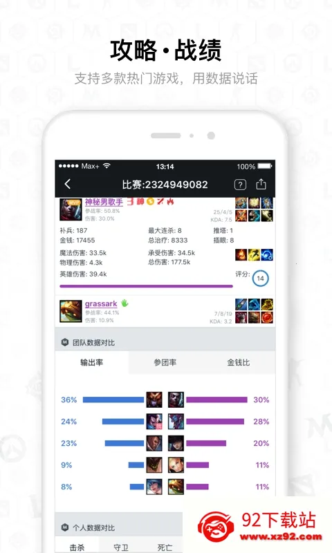 dota2max2026���°汾v5.0.349 �ٷ������ͼ