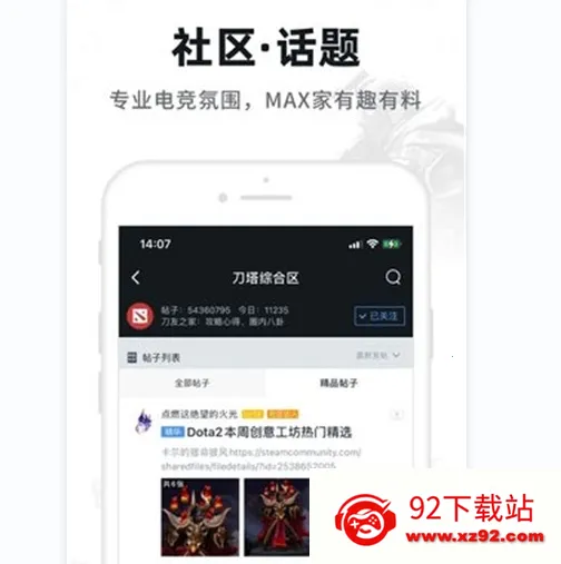 dota2max2026最新版本 dota2max2026最新版本