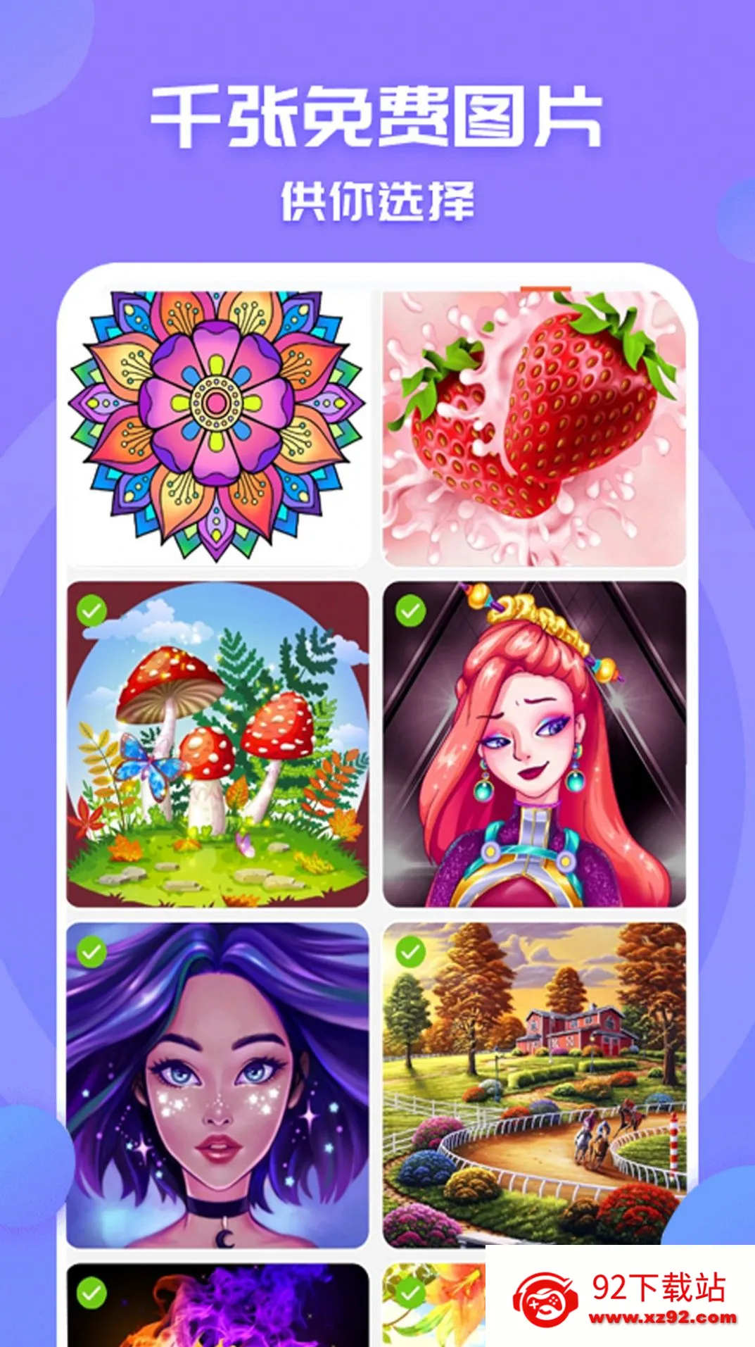 ��ɫ���С����2026���ذ�װv1.0 ��Ѱ��ͼ