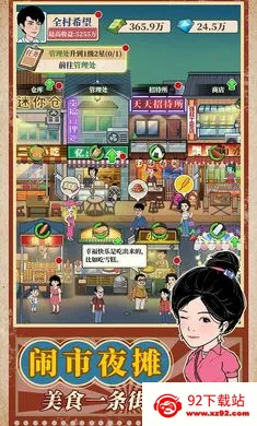 �Ҹ���ʳ��2026�ٷ����°汾v1.0.6 �ٷ������ͼ