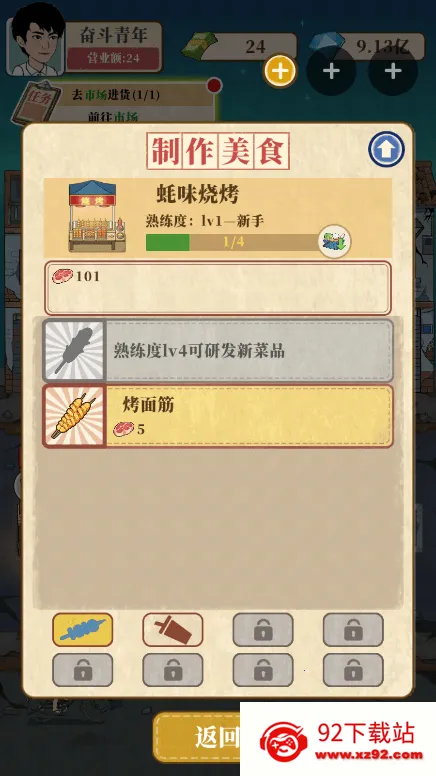 �Ҹ���ʳ��2026�ٷ����°汾v1.0.6 �ٷ������ͼ