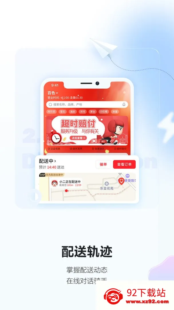 ��С��2026�ٷ�����v2026.0.9 �ֻ����ͼ