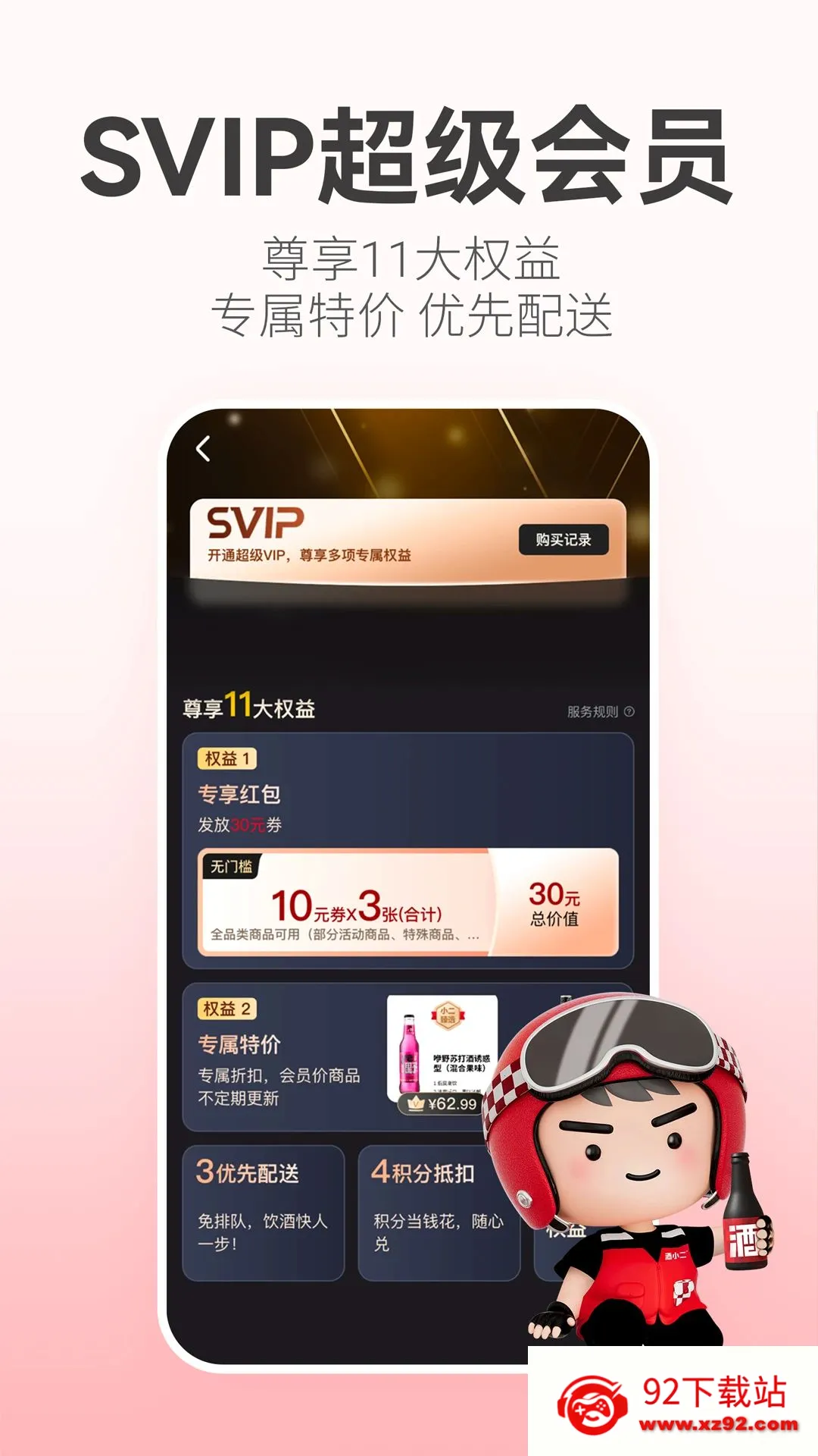 ��С��2026�ٷ�����v2026.0.9 �ֻ����ͼ