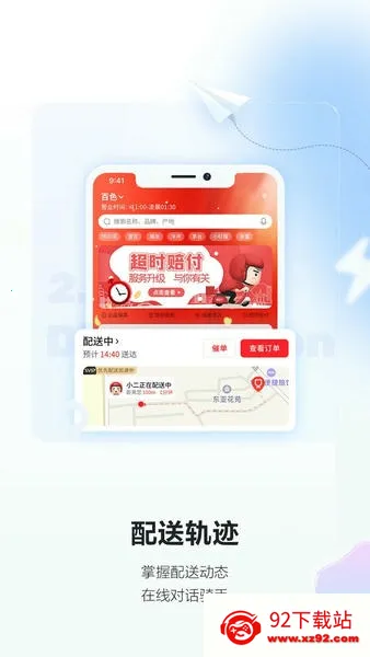 ��С��2026�ٷ�����v2026.0.9 �ֻ����ͼ