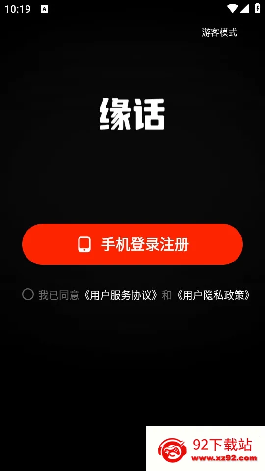 Ե�������ֻ���v7.7.732 ��׿���ͼ