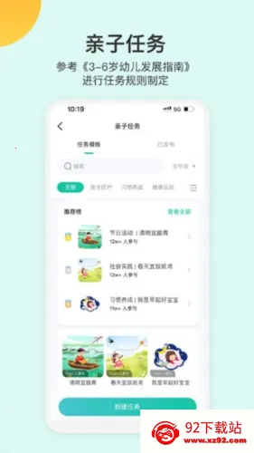 掌心宝贝园丁最新手机版 掌心宝贝园丁最新手机版