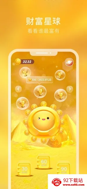 ����Ǻ�2026���°汾v1.0.53 ��׿���ͼ