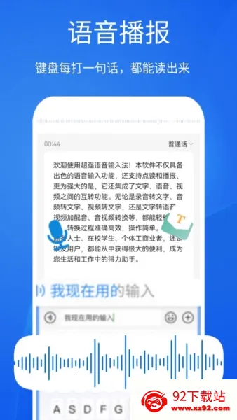 ��ǿ�������뷨v5.1.0 �ٷ������ͼ