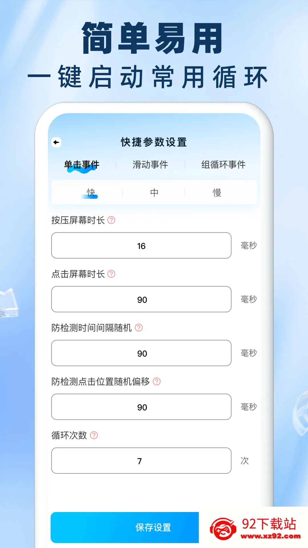 ����Զ������������v1.0.17 �ֻ����ͼ