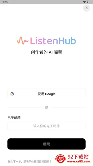 ListenHub2026���ذ�װv1.17.0 �ٷ������ͼ