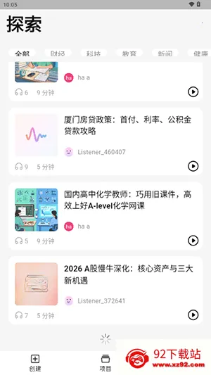 ListenHub2026���ذ�װv1.17.0 �ٷ������ͼ