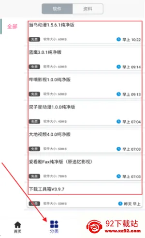 酷酷软件库 酷酷软件库