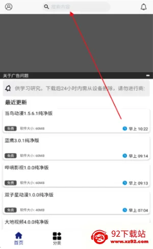 酷酷软件库