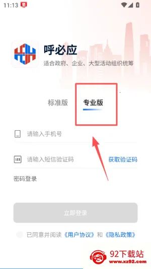 呼必应2026最新版本 呼必应2026最新版本