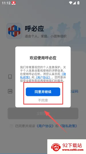 呼必应2026最新版本 呼必应2026最新版本