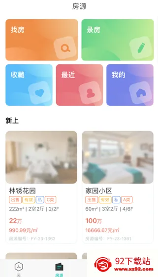 易遨云2026最新版本 易遨云2026最新版本