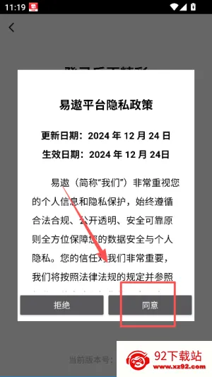 易遨云2026最新版本 易遨云2026最新版本