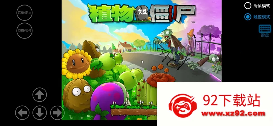 ֲ���ս��ʬ��С��֮��v1.01 ��Ѱ��ͼ