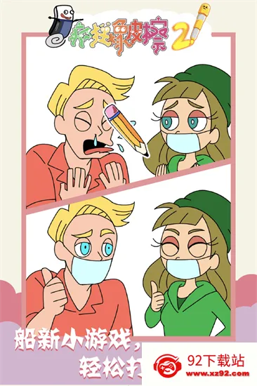 �����Ƥ��2��׿���ֻ���v1.0.0 ��׿���ͼ