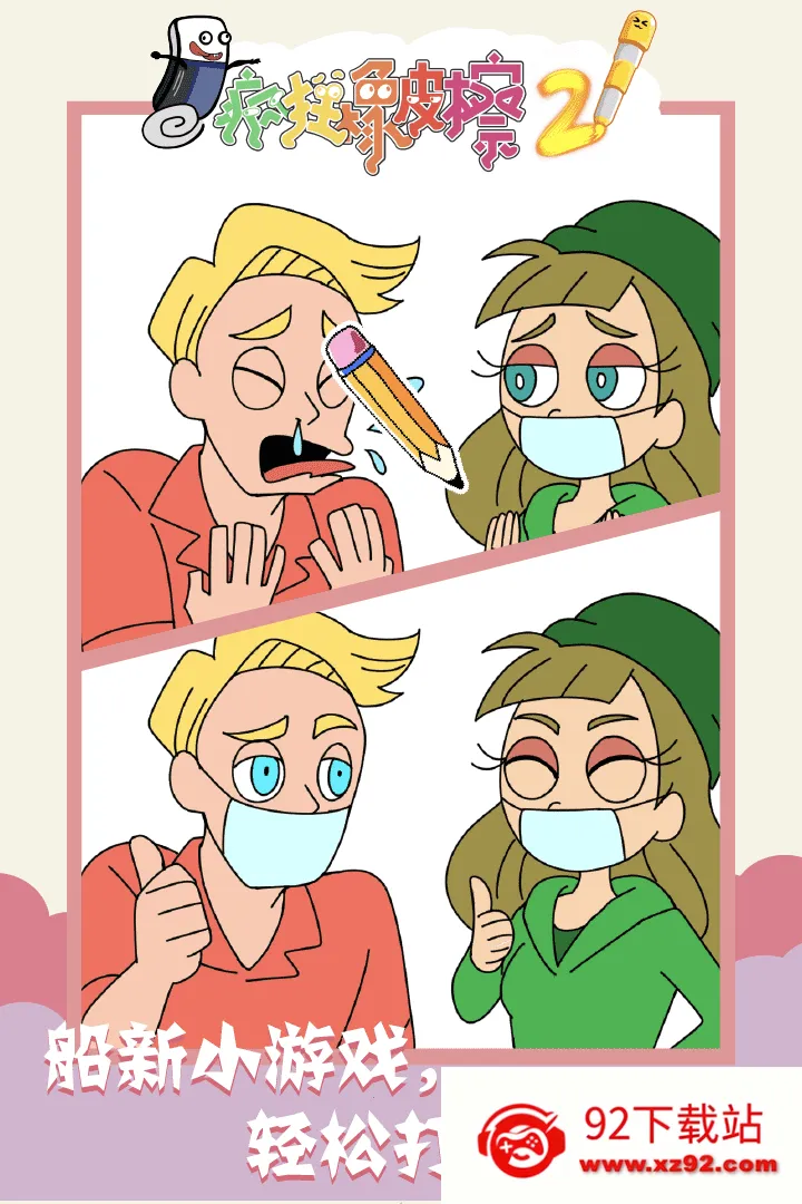 �����Ƥ��2��׿���ֻ���v1.0.0 ��׿���ͼ