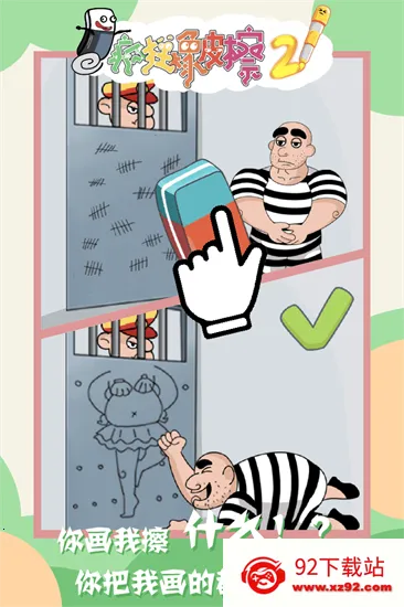 �����Ƥ��2��׿���ֻ���v1.0.0 ��׿���ͼ