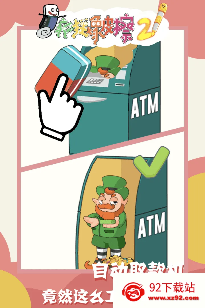 �����Ƥ��2��׿���ֻ���v1.0.0 ��׿���ͼ