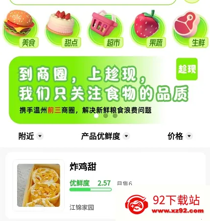趁现2026下载安装 趁现2026下载安装